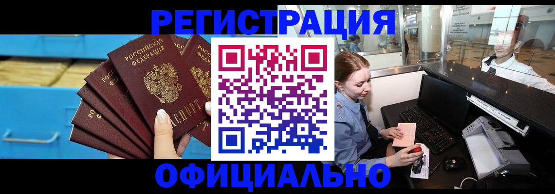 прописка поиск в Бабаево