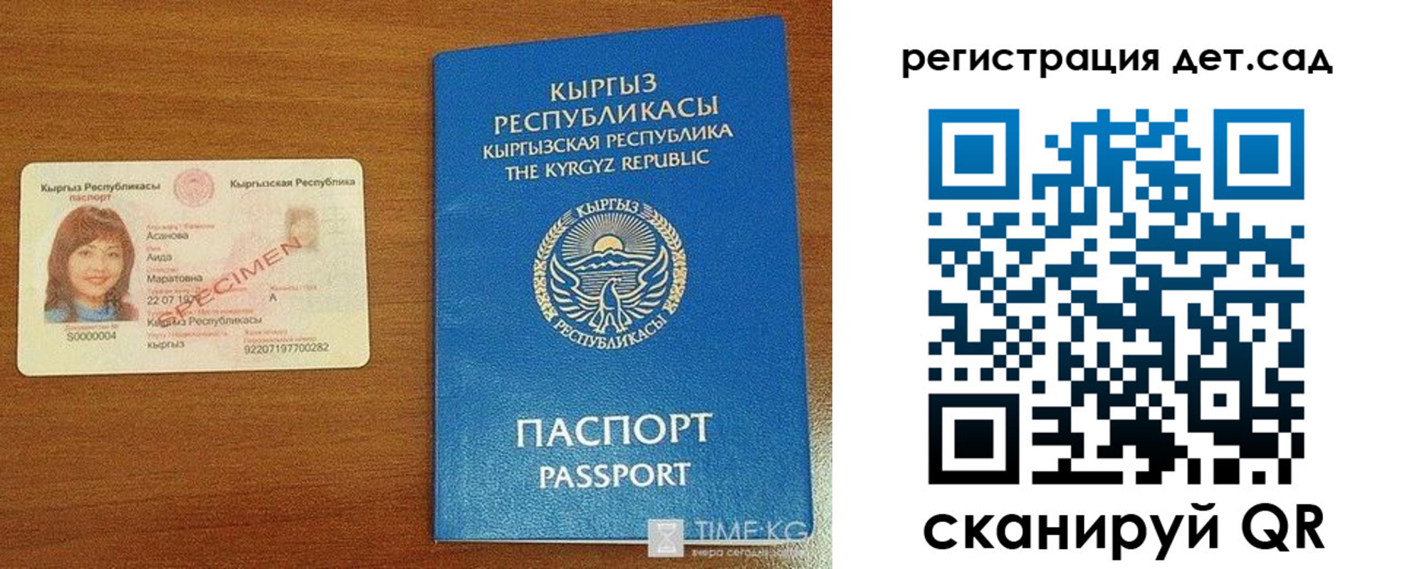 прописка 2025 в Бабаево
