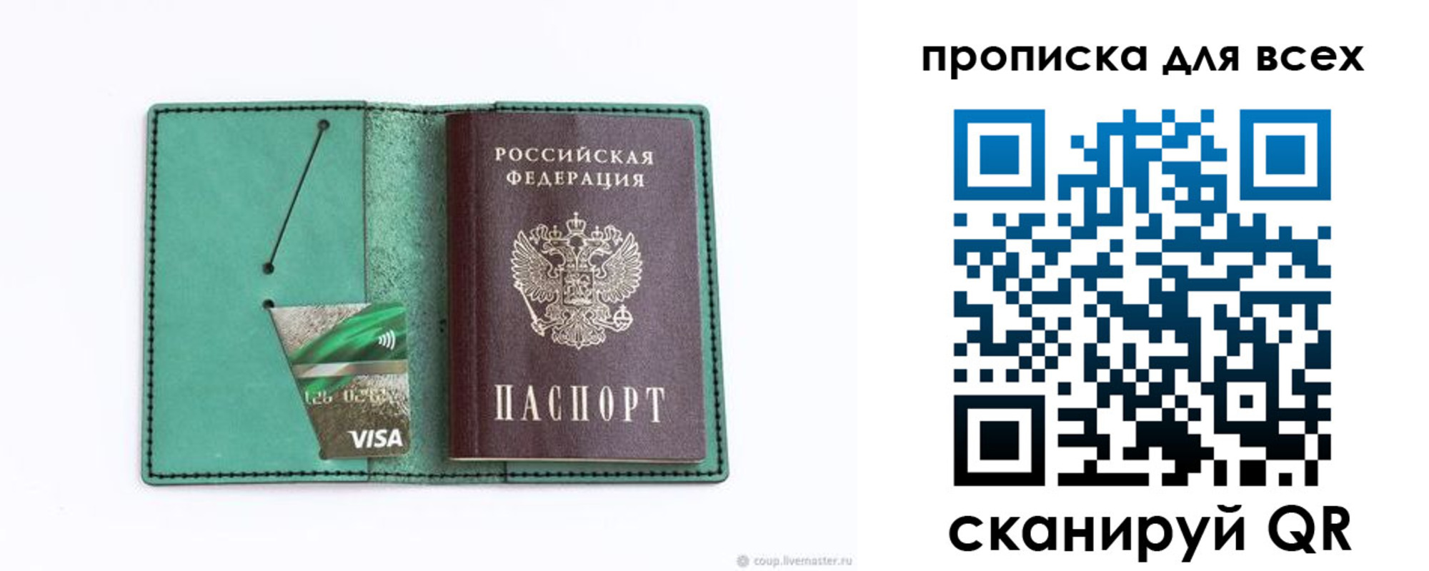 прописка иностранных граждан в Бабаево