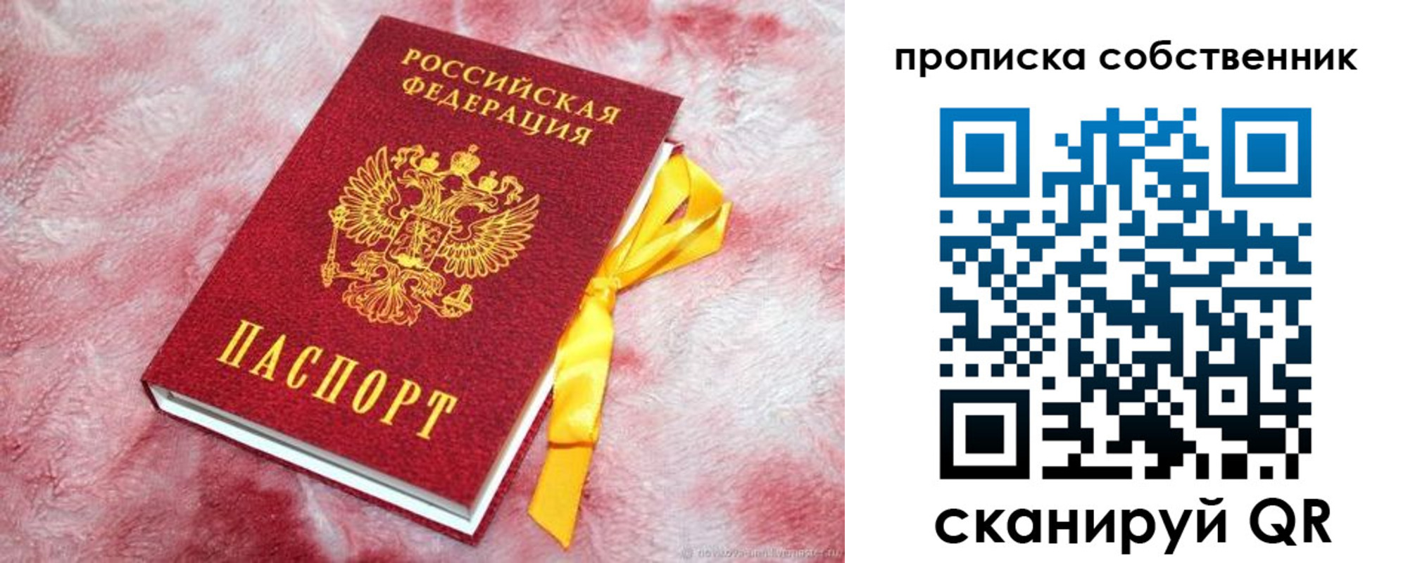 временная регистрация законно в Бабаево