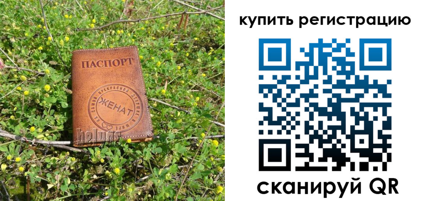 временная регистрация купить в Бабаево