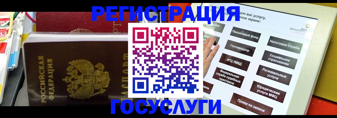 временная регистрация поиск в Бабаево